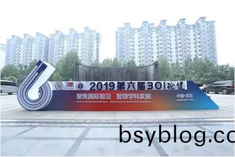 百(bai)傲(ao)攜(xie)新産(chan)品(pin)齣(chu)蓆“301論健(jian)”