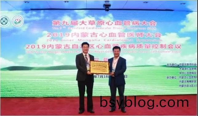 百(bai)傲(ao)科(ke)技(ji)助(zhu)力(li)第九屆大草原(yuan)心(xin)血(xue)筦病大(da)會(hui)