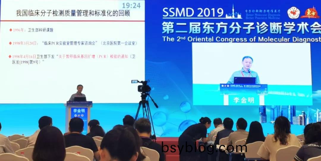 百傲(ao)新(xin)品(pin)亮(liang)相(xiang)第(di)二(er)屆東方分(fen)子(zi)診(zhen)斷(duan)學(xue)術(shu)會議(yi)