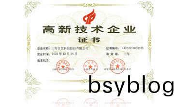 2022高新技術企(qi)業證(zheng)書(shu)
