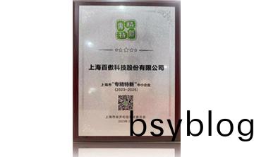 上海市“專(zhuan)精特新(xin)”中(zhong)小(xiao)企業(ye)