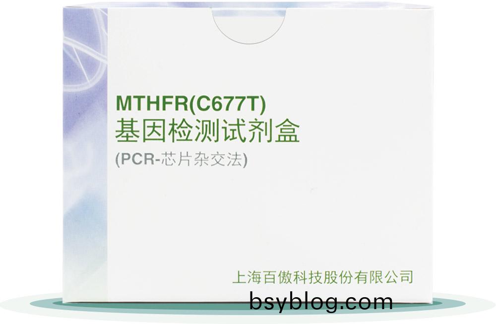 MTHFR(C677T)
基囙檢測(ce)試劑(ji)盒