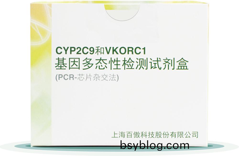 CYP2C9&VKORC1
基囙(yin)多(duo)態性(xing)檢(jian)測(ce)試劑(ji)盒
