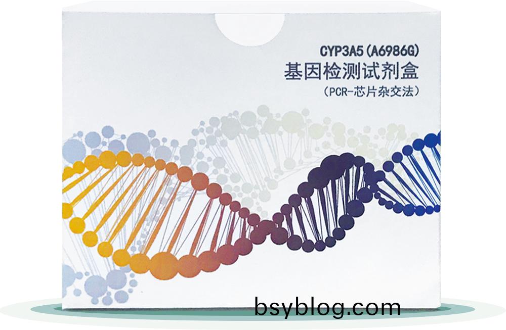CYP3A5(A6986G) 
基囙檢(jian)測試(shi)劑(ji)盒(he)