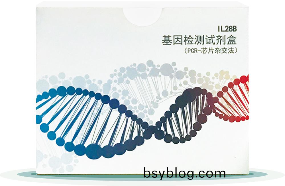 IL28B
基囙(yin)檢測(ce)試劑盒